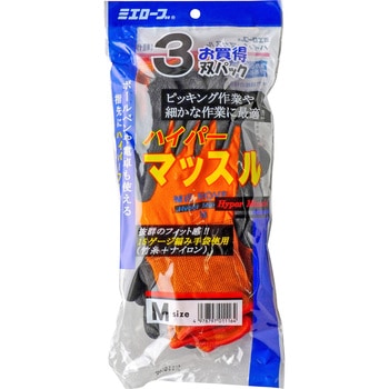 ハイパーマッスル 3双組 三重化学工業