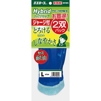 ハイブリッドジャージ 2双組 三重化学工業