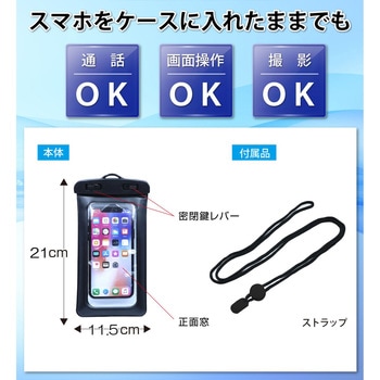 スマホ防水ケース フロートタイプ 平野商会