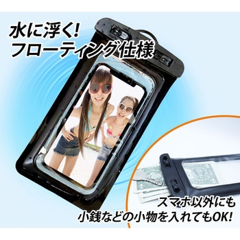 スマホ防水ケース フロートタイプ 平野商会