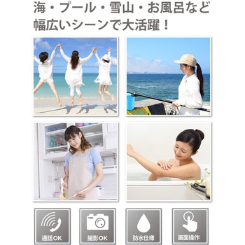 スマホ防水ケース フロートタイプ 平野商会