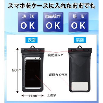 スマホ防水ケース IPX8 平野商会