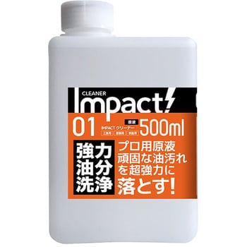 IMP-CB-500-A インパクトクリーナー 原液 (PROUP COMPACT)リキッド