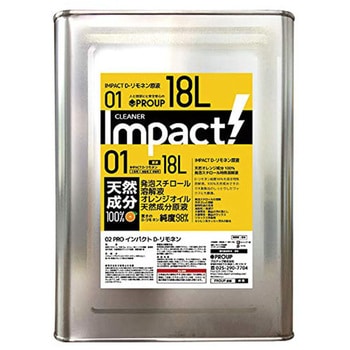 IMP-LB-18000-A インパクトD-リモネン 原液 1個(18L) PROUP 【通販