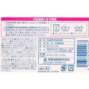 4405 スクリット 香りの液体洗剤 1本(4L) 熊野油脂 【通販サイトMonotaRO】