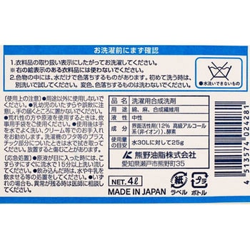 4407 ファーマアクト 液体洗剤 1本(4L) 熊野油脂 【通販モノタロウ】