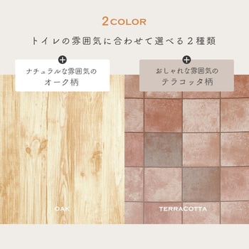 トイレ床模様替えシート抗菌タイプ アイメディア