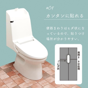 トイレ床模様替えシート抗菌タイプ アイメディア