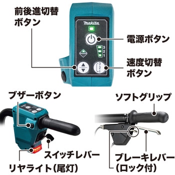 充電式運搬車 - マキタ
