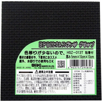 HSZ-13T EPDMSX|W ObvSt WAKI 5mm100mm100mm  HSZ-13T 21036715