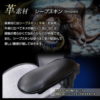 レザーアームレストカバー DELTA(デルタ)