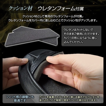 レザーアームレストカバー DELTA(デルタ)
