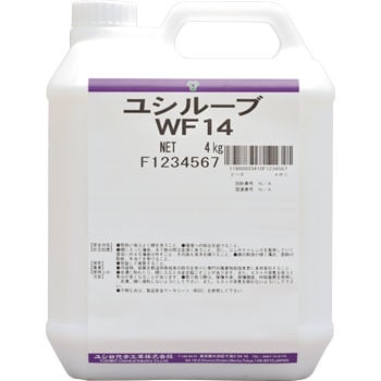 WF14 ユシループ 1缶(3.92L) ユシロ化学工業 【通販サイトMonotaRO】