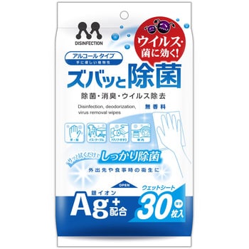 C-68 ズバッと除菌ウェットシートAg 30枚入 PROSTAFF(プロスタッフ