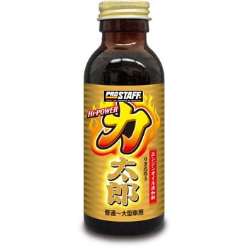 ハイパワー力太郎 普通車用 PROSTAFF(プロスタッフ)