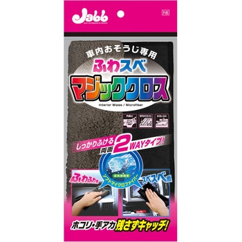 車内ふわすべマジッククロス PROSTAFF(プロスタッフ)