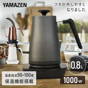 電気ケトル 温度設定機能付き YAMAZEN(山善) 湯沸しタイプ 【通販