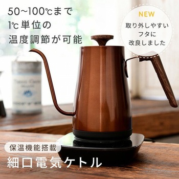 Amazon | [山善] 電気ケトル 電気ポット 0.8L 一人暮らし 二人