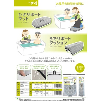 ひざサポートクッション Puj(パジ)