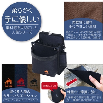 HUMHEMシリーズ 腰袋 内ホルダー付 KH(基陽)