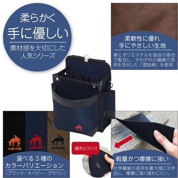 HUMHEMシリーズ 腰袋 内ホルダー付 KH(基陽)