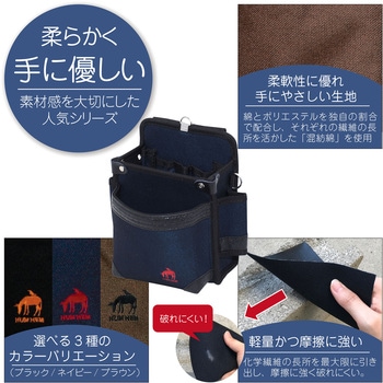 HUMHEMシリーズ 腰袋 内ホルダー付 KH(基陽)