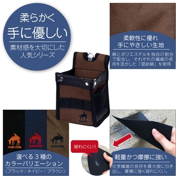 HUMHEMシリーズ 腰袋 角型 小 KH(基陽)