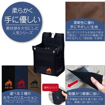 HUMHEMシリーズ 腰袋 角型 小 KH(基陽)