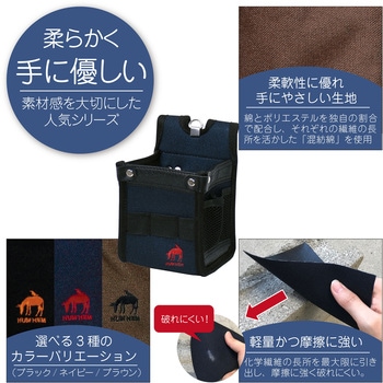 HUMHEMシリーズ 腰袋 角型 小 KH(基陽)