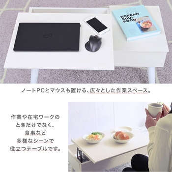 天板昇降式 ドレッサーテーブル  白 センターテーブル リフトアップ ジェイケイ・プラン