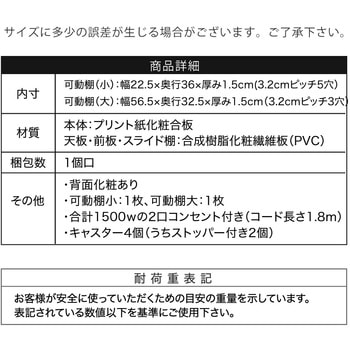 レンジ台 カウンター収納 キャスター スライド棚 フラップ扉 ジェイケイ・プラン