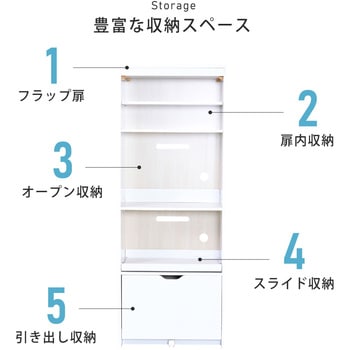 レンジボード 食器棚 60cm キッチンボード 家電収納  レンジ台 フラップ扉 スライド棚付 ジェイケイ・プラン