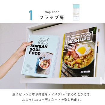 レンジボード 食器棚 60cm キッチンボード 家電収納  レンジ台 フラップ扉 スライド棚付 ジェイケイ・プラン
