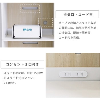 レンジボード 食器棚 60cm キッチンボード 家電収納  レンジ台 フラップ扉 スライド棚付 ジェイケイ・プラン