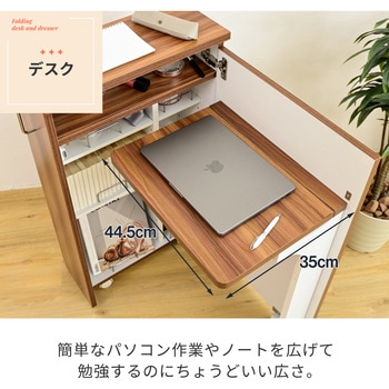 隙間収納ドレッサーデスク 折り畳み キャスター 付き 大容量 コンセント付き ジェイケイ・プラン