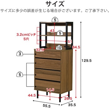 ハイチェスト  ラック付き 4段  北欧 脚付き サイドボード 奥行35.5cm 引き出し付き ジェイケイ・プラン