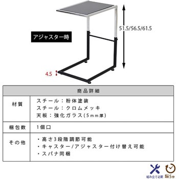 ベッドサイドテーブル サイドテーブル キャスター 付き ベッド横テーブル ガラス コの字 ジェイケイ・プラン