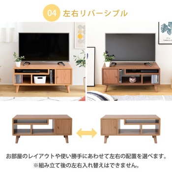 テレビ台 ローボード コンパクト 小さめ Pico  北欧風  天然木脚 ジェイケイ・プラン