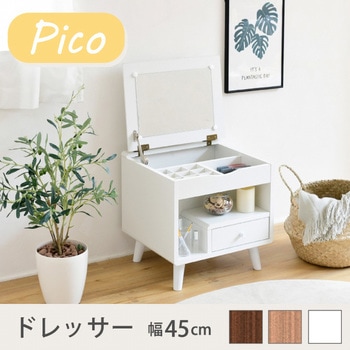 ドレッサー ロータイプ  Pico コンパクト小さめ コスメ収納 アクセサリー収納 ジェイケイ・プラン