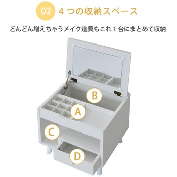 ドレッサー ロータイプ  Pico コンパクト小さめ コスメ収納 アクセサリー収納 ジェイケイ・プラン