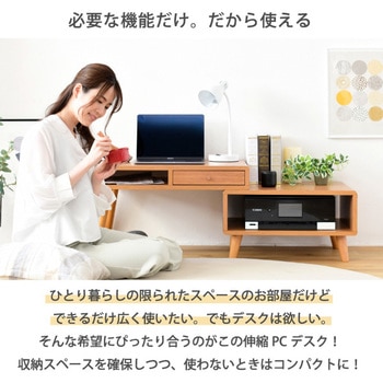 伸縮デスク ロータイプ オープン収納 引き出し Pico ローテーブル コンパクト ジェイケイ・プラン