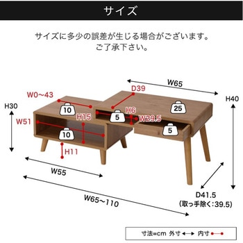 伸縮デスク ロータイプ オープン収納 引き出し Pico ローテーブル コンパクト ジェイケイ・プラン