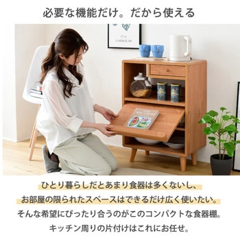 食器棚 小さめ コンパクト Pico 脚付き コンセント付き 引き出し カトラリー収納 レンジ台 ジェイケイ・プラン