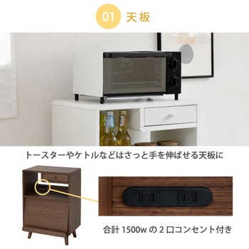 食器棚 小さめ コンパクト Pico 脚付き コンセント付き 引き出し カトラリー収納 レンジ台 ジェイケイ・プラン
