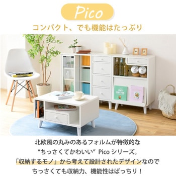 スライド本棚 ラック 小さめ Pico 収納 キャビネット 脚付き コミック