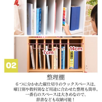 多機能ランドセルラック キャスター付き 子供部屋 木製 本棚  絵本ラック キッズ ジェイケイ・プラン