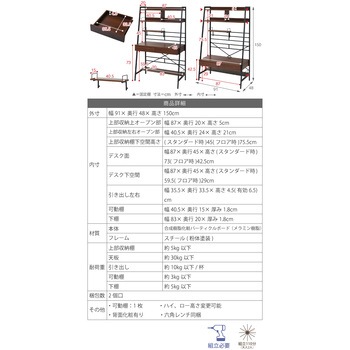 上棚付き パソコンデスク 2WAY ロータイプ ハイタイプ  高さ調節 シェルフデスク  本棚付き ジェイケイ・プラン