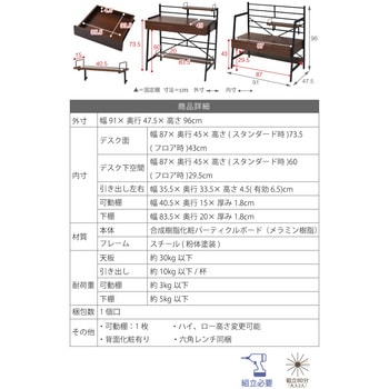 パソコンデスク 2WAY ロータイプ ハイタイプ  高さ調節 ワークデスク パーソナルデスク ジェイケイ・プラン