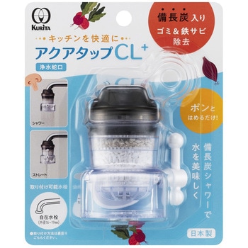 アクアタップCL+ クリタック