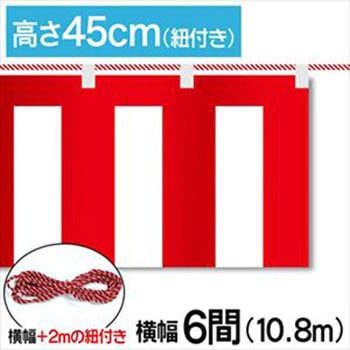 紅白幕テトロンポンジH450mm ジャストコーポレーション